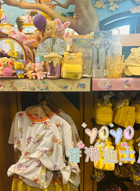 26乐园限定噗噗维尼與好友甜蜜旅程毛绒公仔玩偶 饰品头箍 水杯