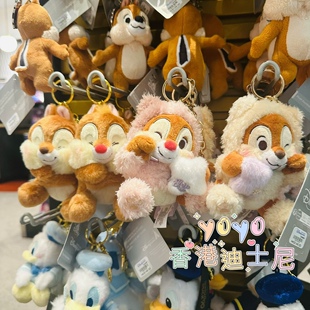 香港迪士尼 钢牙奇奇蒂蒂 睡衣派对 卡通毛绒公仔钥匙扣包包挂饰