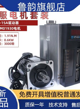 一川600W伺服电机驱动器套装 60ST-M01930 送3米线1Q.91N.M 3000
