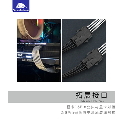ATX3.0显卡转接线16pinPCIE5.0显卡12VHPWR40系列U显卡12+4供电线