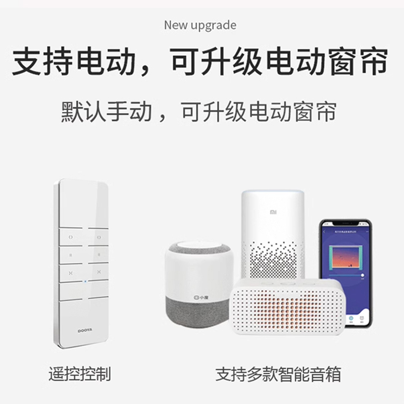 惠纯 电动梦幻i帘电机窗帘纱帘竖百叶轨道2023新款客厅垂直帘阳台