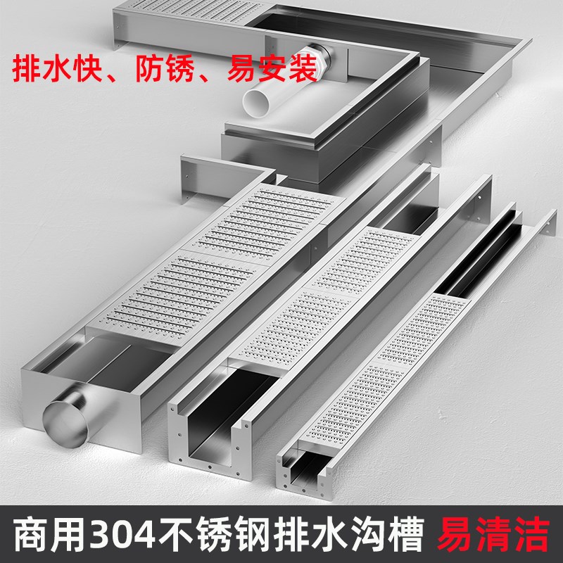 成品304不锈钢排水沟u型排水槽B饭店厨房院明沟水沟地沟下水道沟