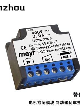 400Va3A Rectifier 1/024.000.6 Mayr 电机刹车抱闸整流器