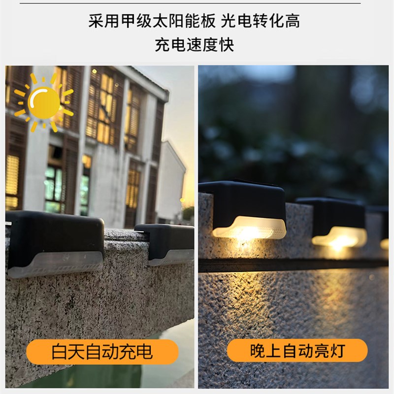 太阳能户外庭院灯花园q阳台围墙篱笆灯楼梯台阶灯装饰壁灯家用防