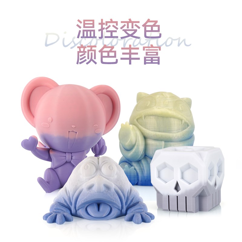 3D打印耗材PLA温变1.75mm abs材料3d打印机耗材料 1kg 3D打印笔材