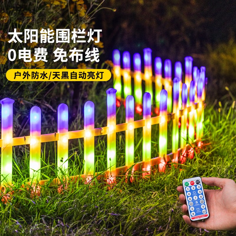 户外彩灯太阳h能围栏灯星星灯护栏庭院花园栅栏圣诞节装饰氛围灯