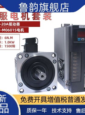 亿丰一川130ST-M10010伺服电机套装交流伺服电J机10N.M1.0KW1000