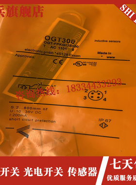 光电开关 cOGT500 OGT501 OGT301 OGT300 OGT200 感测器全新