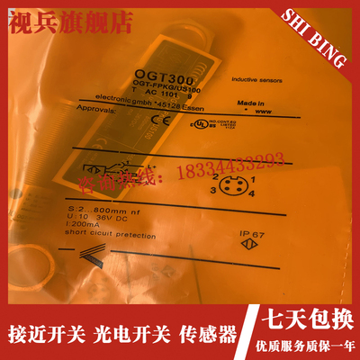 光电开关 cOGT500 OGT501 OGT301 OGT300 OGT200 感测器全新