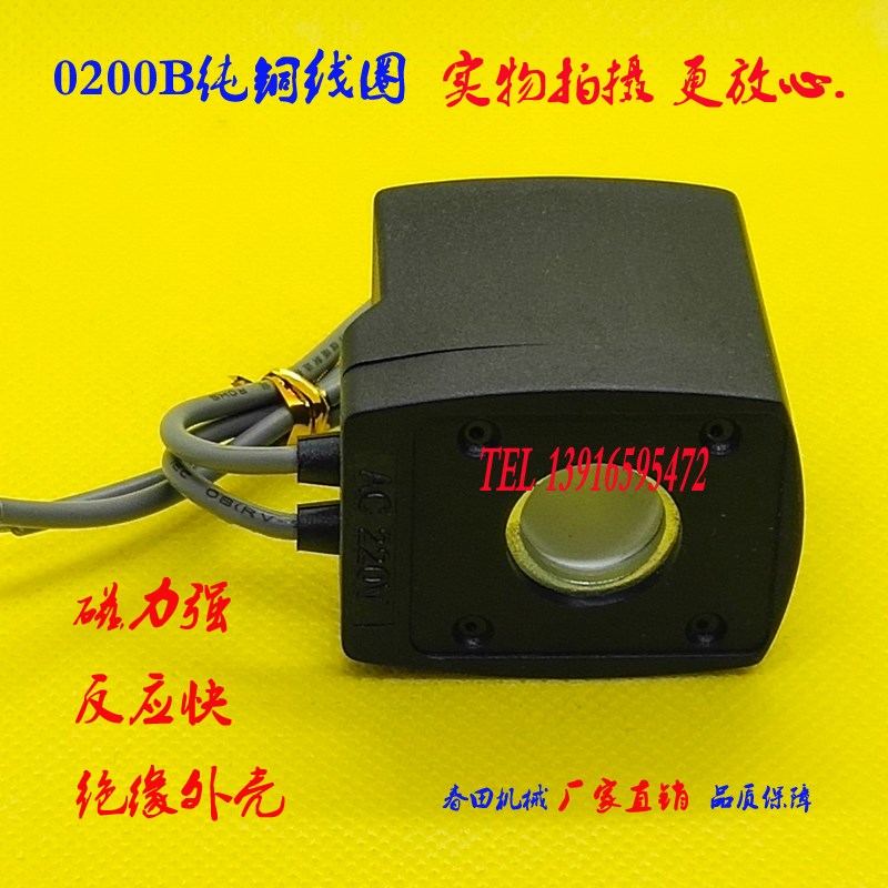器械电磁阀线圈AC22p0V DC24V 内孔13高度42 全铜线圈