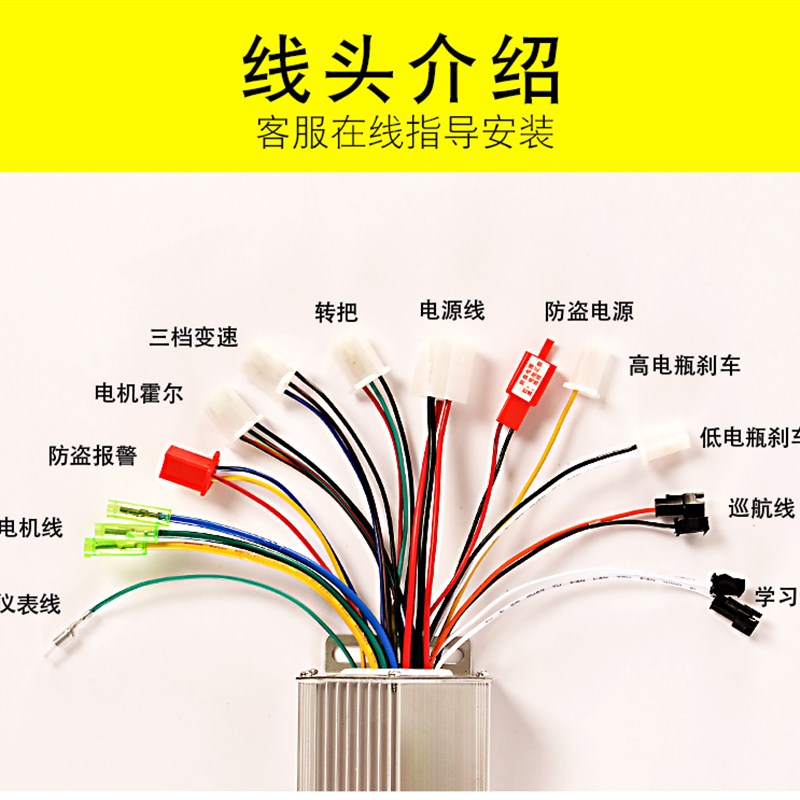 电动电瓶车电机控制器36V48V450W60V500W7M2V84v9无刷双模新日电