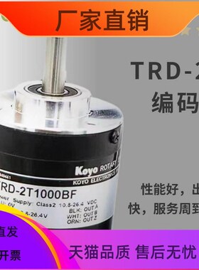 光洋编码器TRD-2T10m00BF旋转编码器3602T2500B2T1024AVH增量koyo