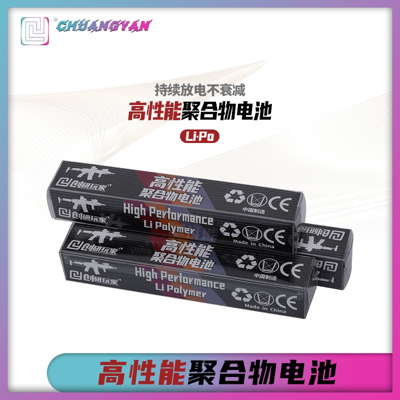 XT30uc电池大容量聚合物11.1V 20c 通用 小田宫 sm 7.4V 创研玩家