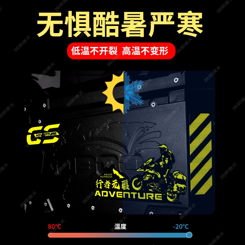GSADV摩托车铝箱尾箱反v光贴纸防水边箱贴花摩旅三箱改装警示贴