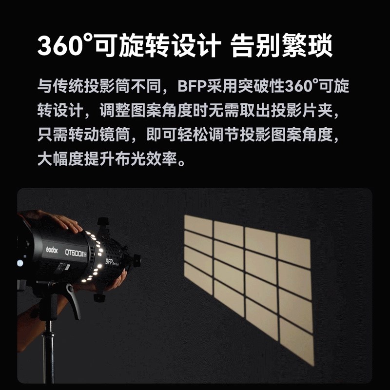 神牛BLPBFP聚光筒调焦投影筒保荣q卡口摄影常亮灯闪光灯束光筒EF8