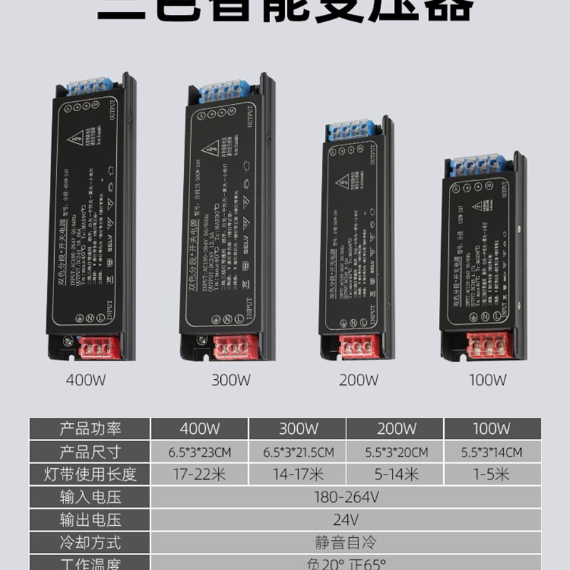 电源灯带三色变压器2n20转24V三色变光固定分段调光卧室客厅智能