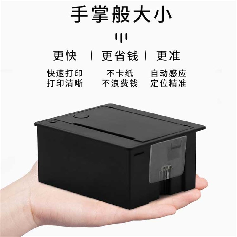 达普嵌入式热敏推车不干胶标签纸打印机串口自动切R纸DP-Q802E