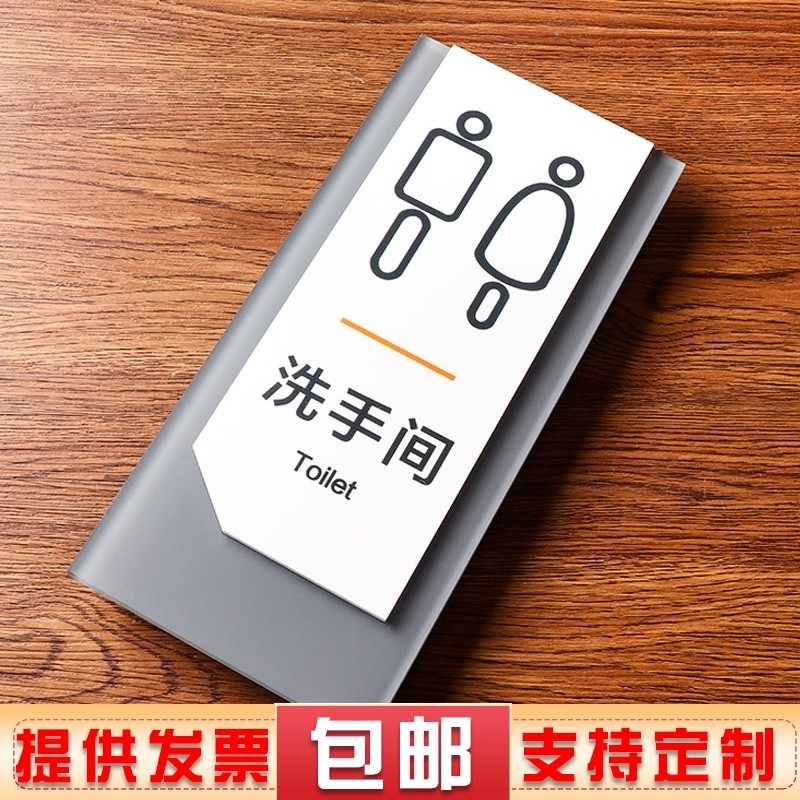 亚克力WC男女洗手间门牌牌子卫生间标识牌标志标示厕所标牌指示牌