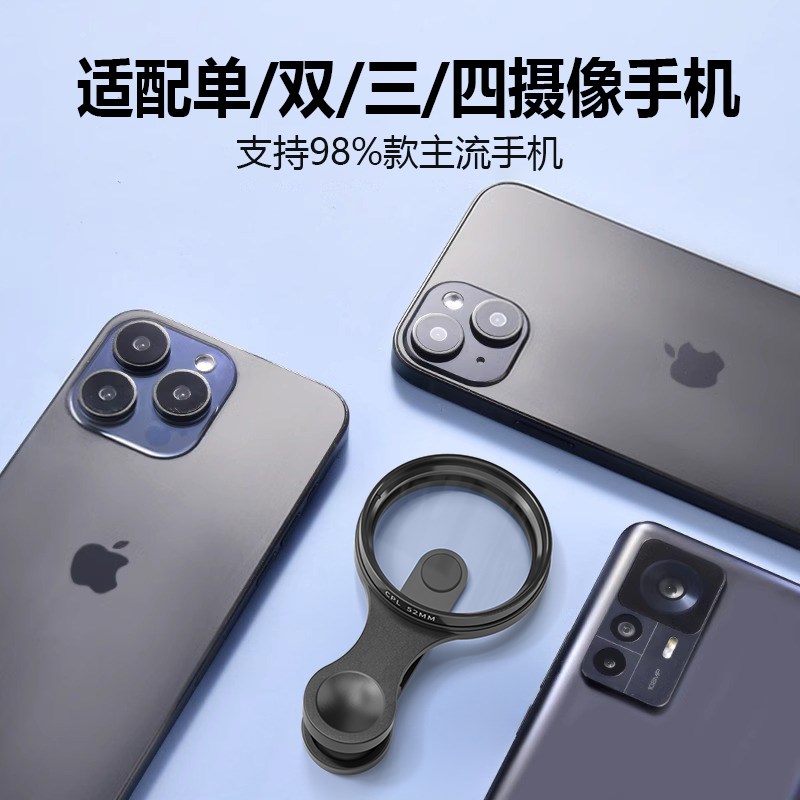 52mm手机摄影偏振镜镜头带夹子CPL反R光高清滤镜偏光镜