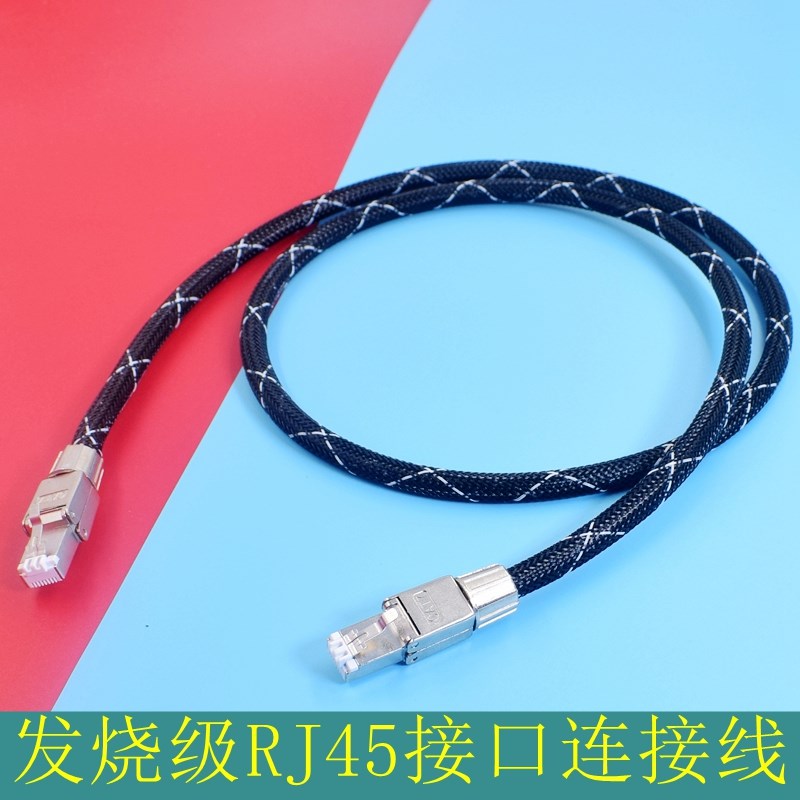 高清HIFI发烧级网线高速数播Lan接口RJ45跳线数字解码器IVIS I2s