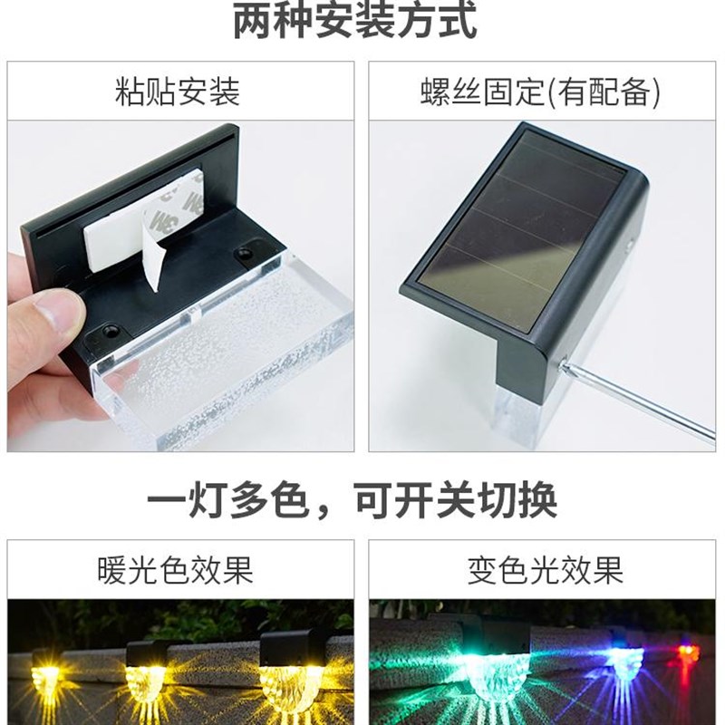 太阳能户外灯庭院花园阳台露台楼梯台H阶栏杆围栏装饰小院围墙壁