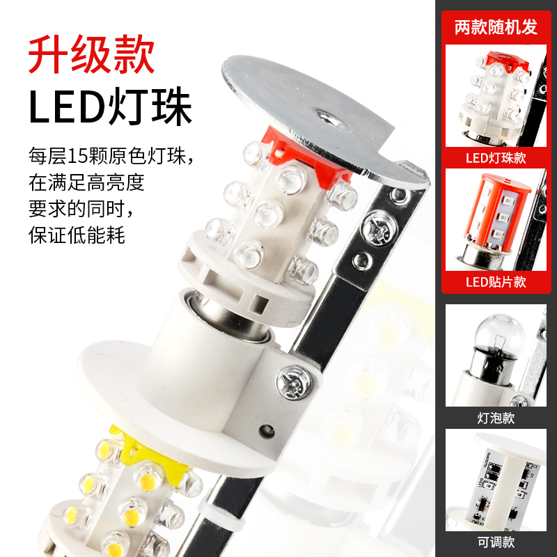 多层警示灯声光报警器爆闪闪烁t三色机床信号指示灯220V24V12V塔