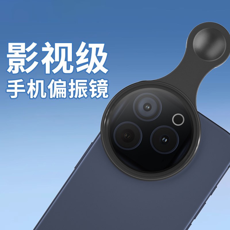 52mm手机CPL通用滤光手x机偏振镜头偏光镜可调水面纹防反光拍照