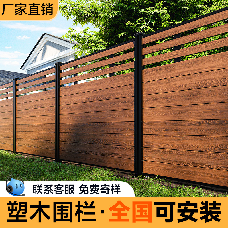 庭院户外共挤塑木k围栏护栏院子花园隔断墙别墅木栅栏楼顶露台栏