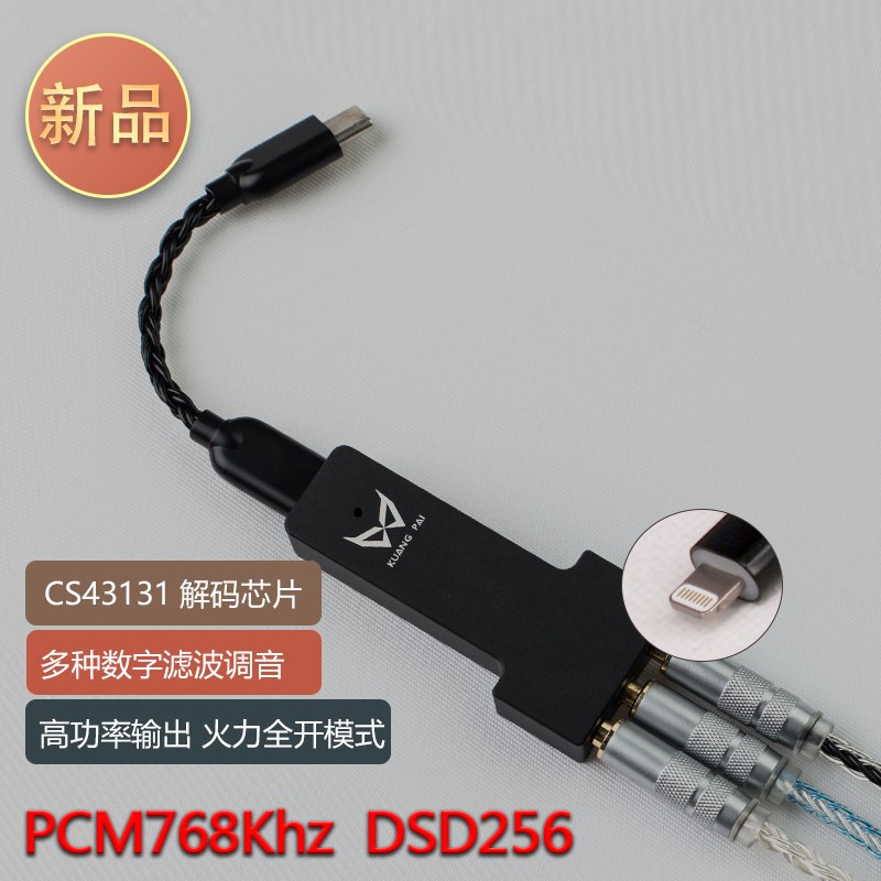 cx31993便携解码耳放手机t音频解码器hifi小尾巴type转接线3.5接