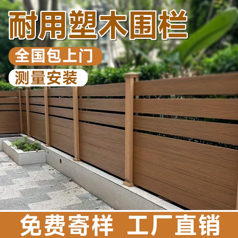 塑木围栏栅栏防腐木篱笆户外木塑护栏雕花围N墙庭院小院子露台栏