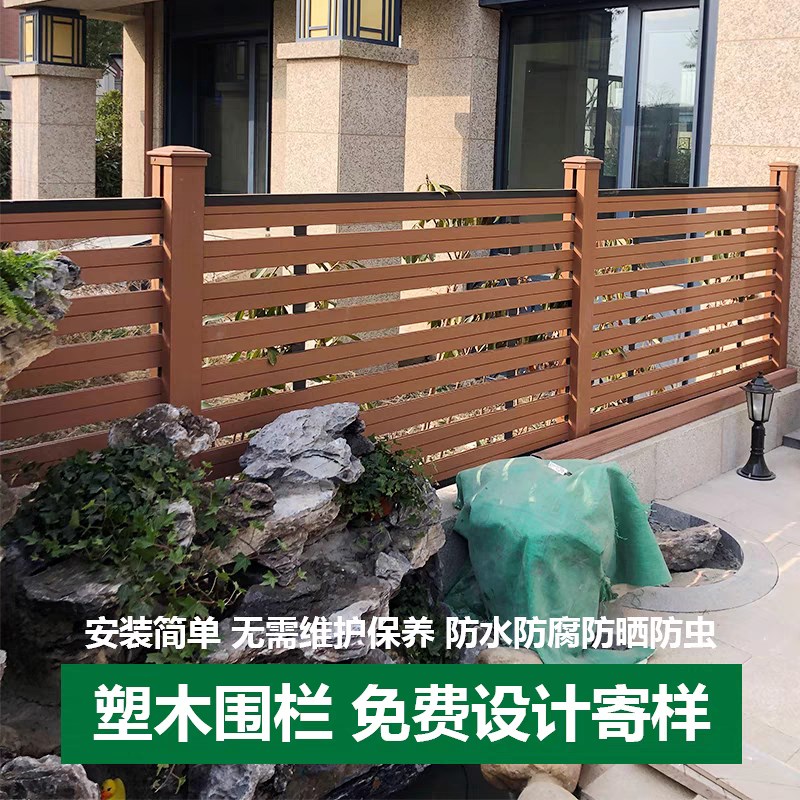 塑木围栏栅栏户外花园庭院围墙护栏小院子M防腐木栅栏露台木塑栏