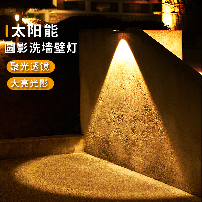 太阳能户外壁灯庭院花园别墅阳台C装饰大门招牌室外照明围墙洗墙