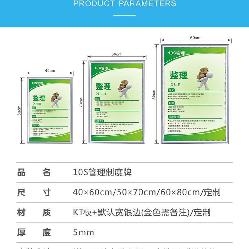 10S管理制度牌e5S 6S 7S 8S 9S宣传标语整理整顿质量挂图牌子企业