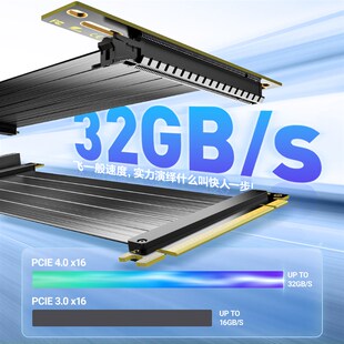锐戟PCIeX16显卡4.0延长线9y0度角支持4090竖装180双反向高速竖装