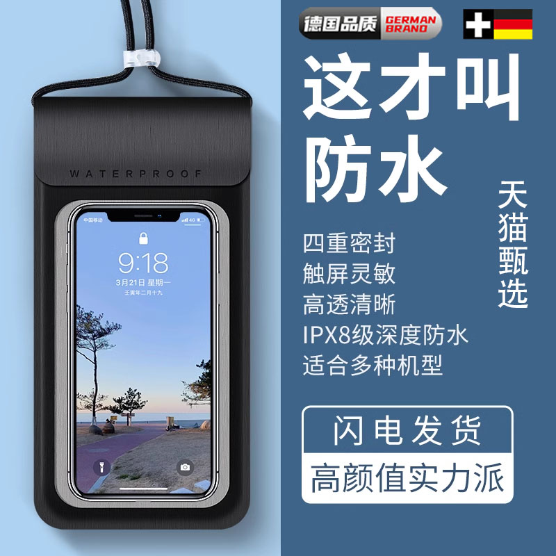手机防水袋潜水i套可触屏游泳漂流骑手防雨外卖密封透明手机套