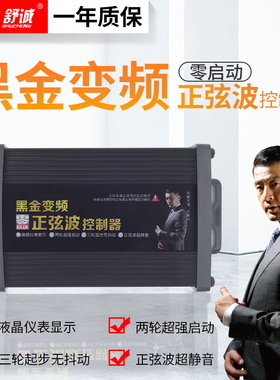 电动车电瓶控制器48V3n50W60V450W72V500W800雅迪爱玛新日三轮通