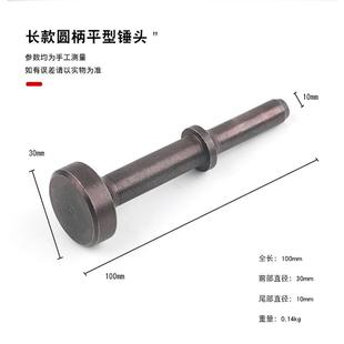 风动锤头气动铲风铲刀头气锤风锤镐打铆钉枪榔头工具补胎铲刹车片
