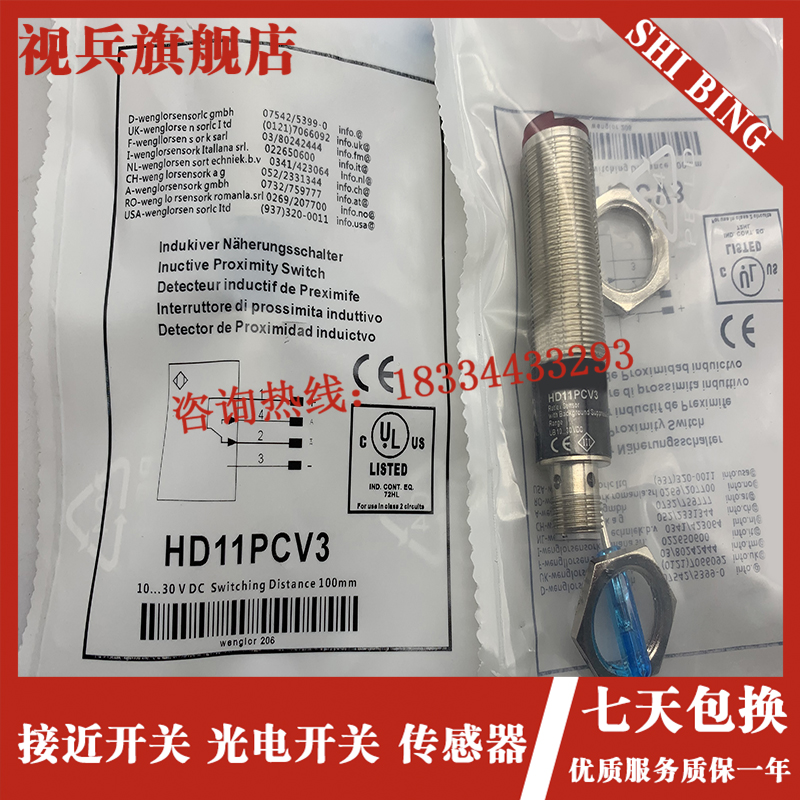 感测器全新 现货 HD11PA3 HD11PC3 HD11PCV3J HD12NCT3 HD12PCT3