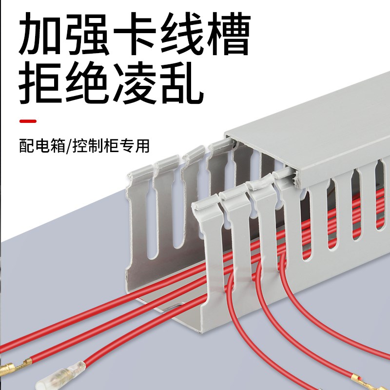 PVC线槽电线电箱U布线槽塑料明装配G电柜走线槽灰色工业阻燃配线