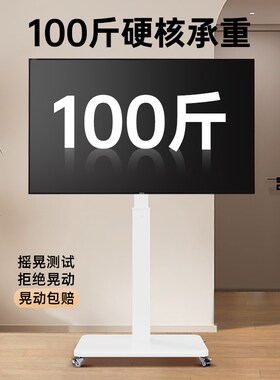 电视机可移动支架落地带轮旋转推车5C56575寸显示器一体机直播通