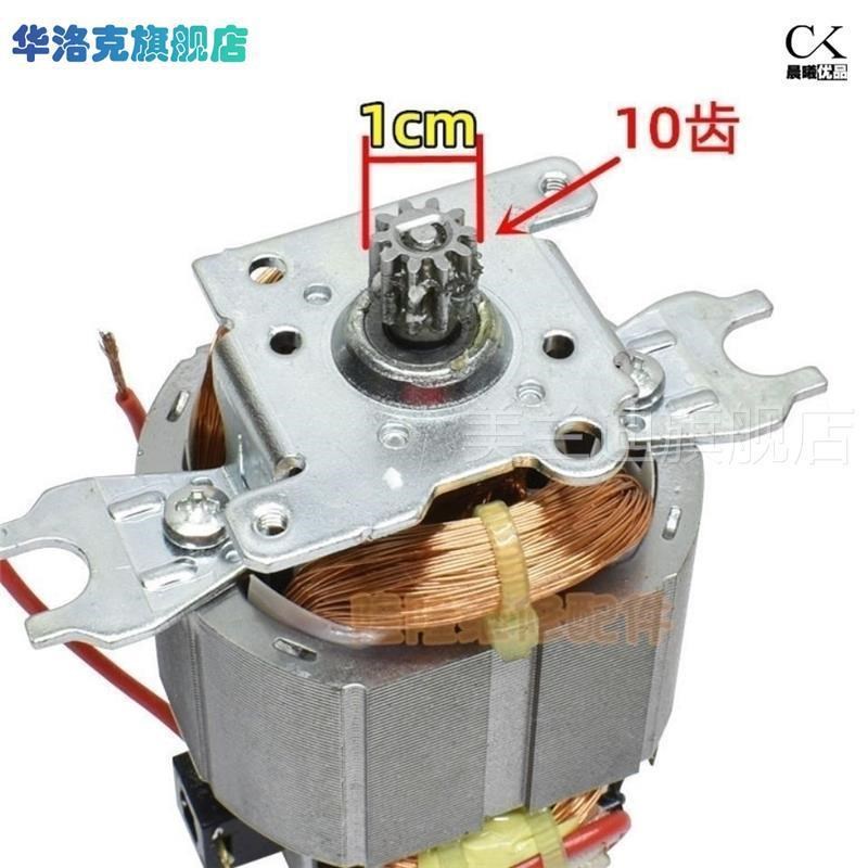 电动饺馅绞肉机配件通用各大功率电机马达搅肉V机头料理家用