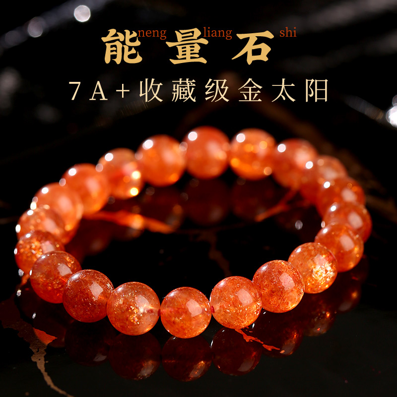 【收藏级】7Ak+闪光金太阳加拿大老矿料轻奢水晶手链手串