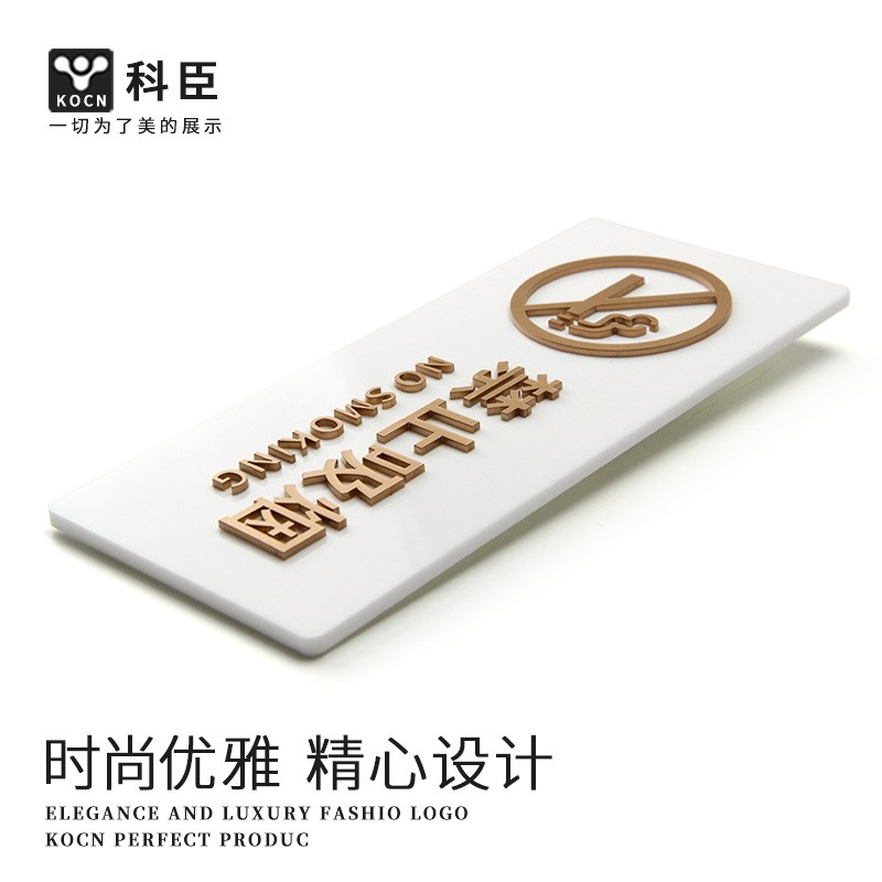 安全生产警示标识牌禁止标志牌禁烟禁火标识电梯禁止吸烟提示牌电