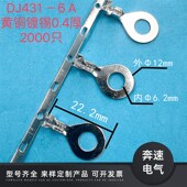 DJ431 电瓶车线束端子 6.2接线片A型 8B横带接线端E子