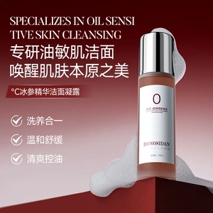 宝罗丝丹敏感肌舒缓洁面凝露