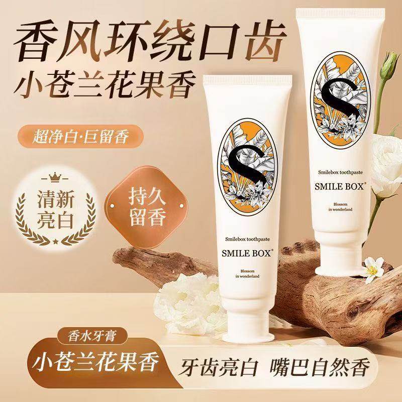 SMILEBOX微笑盒子香口牙膏香水牙膏清新口气维生素益生菌牙膏