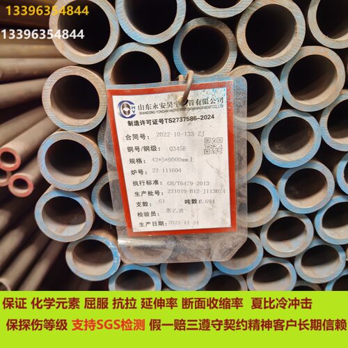 小口径Q345E石化管Q355NE低温合金高强度无缝钢管Q355ND零切开票