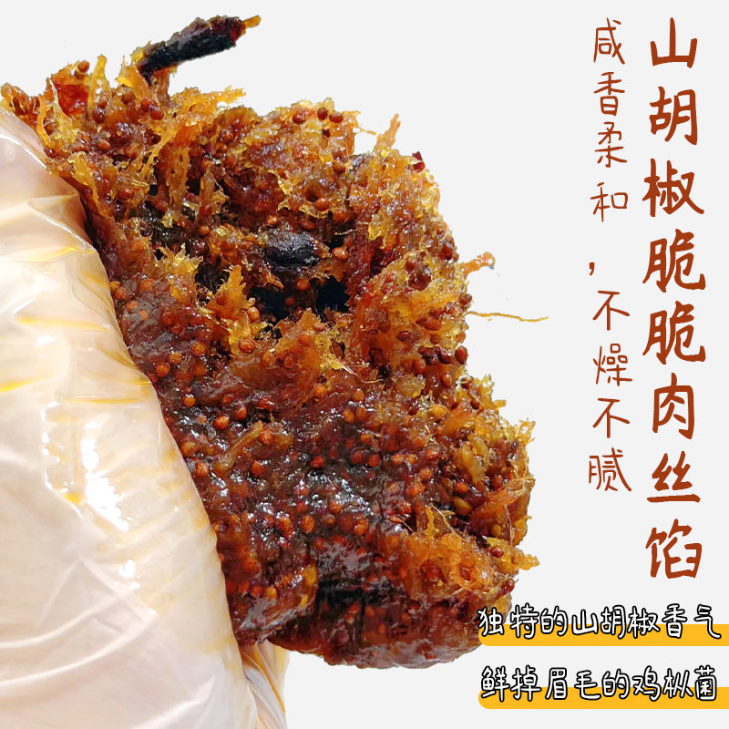 福爱缇山胡椒肉丝脆脆月饼馅料红豆沙黑豆沙红枣馅香芋冰皮蛋黄酥