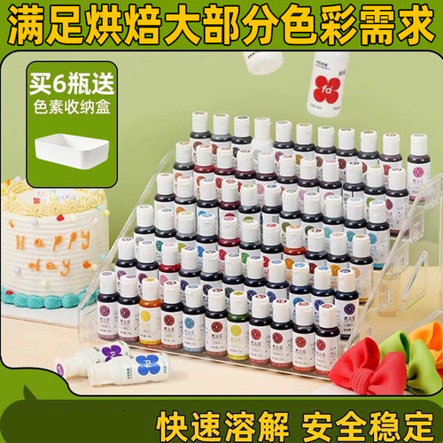 烘焙蛋糕裱花奶油可食用色素