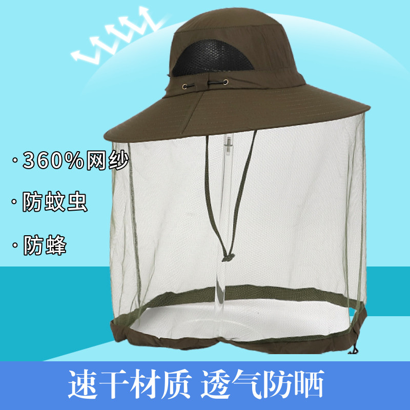 夏季男士防蚊虫钓鱼帽子遮阳登山防晒网纱帽养蜂防蜂干活面罩帽女